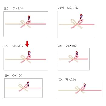 Amazon | タカ印 のし紙 豆判7号 2-17 祝 京 | のし紙 | 文房具